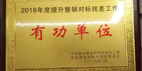 恭喜鴻發(fā)有色榮獲有功單位稱號(hào)