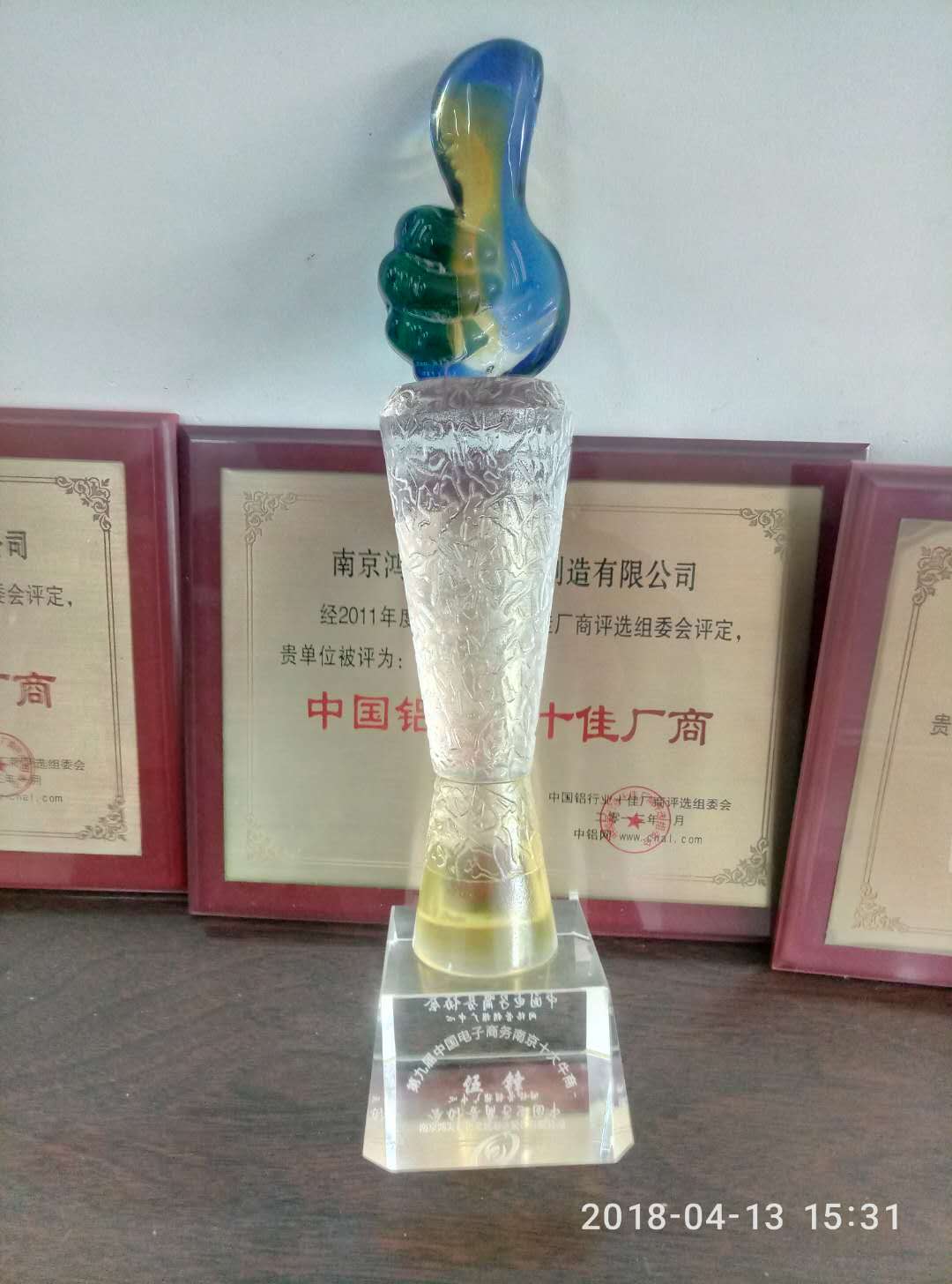 十大牛商獎杯