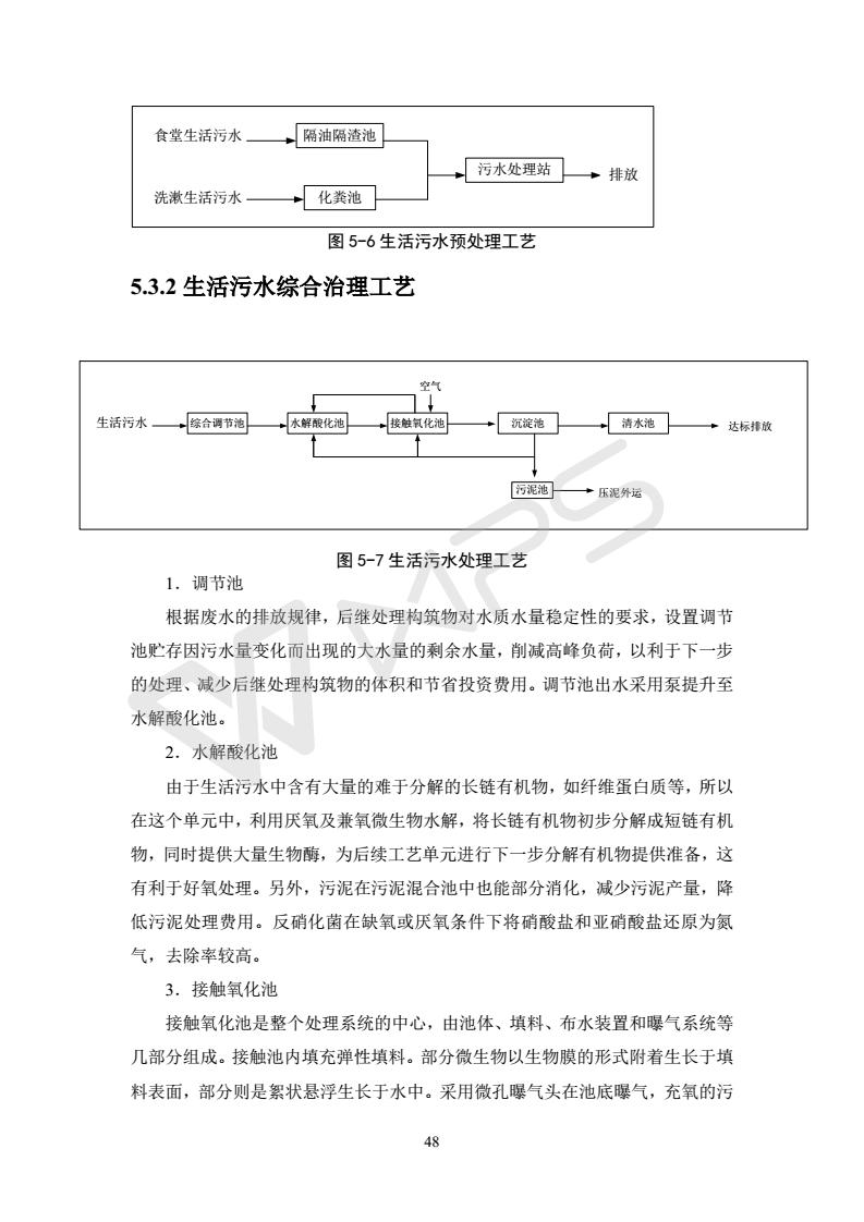 建設(shè)項目環(huán)境影響評價批復(fù)文件_54