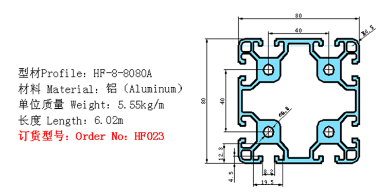 8080工業(yè)鋁型材圖紙