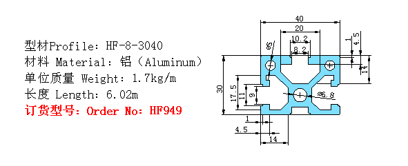 3040歐標鋁型材HF949