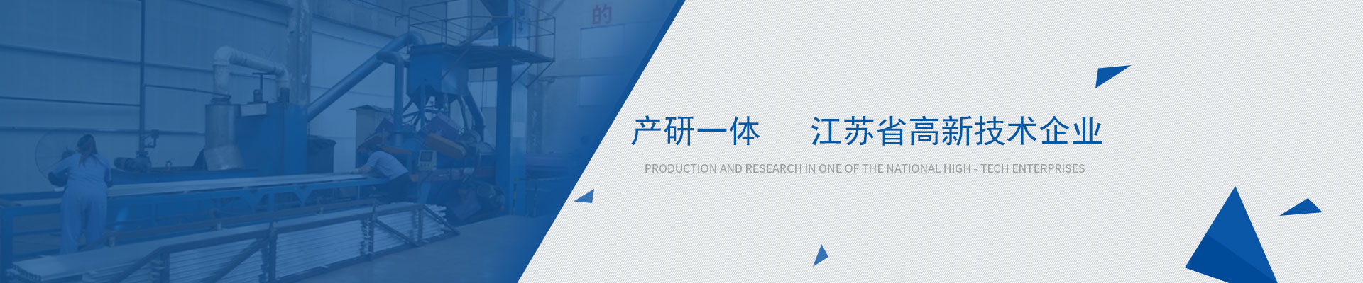 鴻發(fā)產(chǎn)研一體，江蘇省高新技術企業(yè)