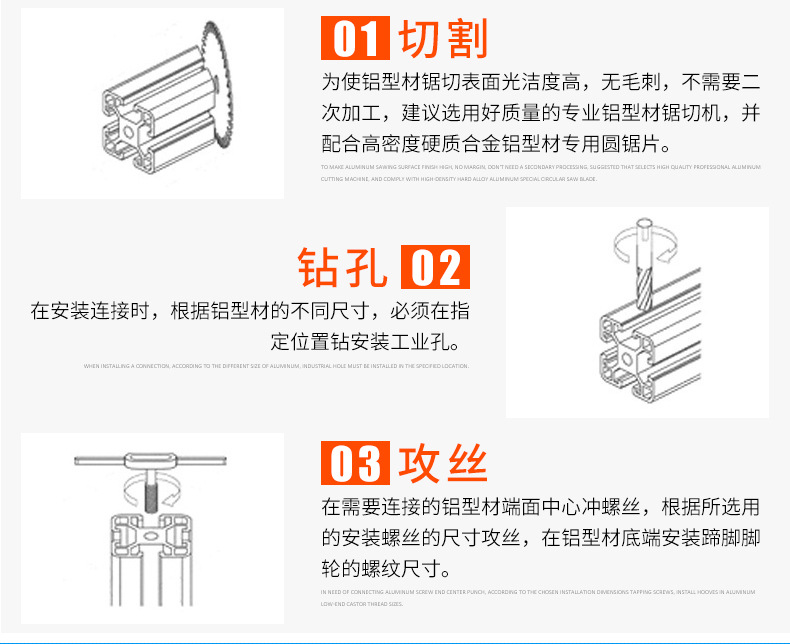 鋁型材深加工